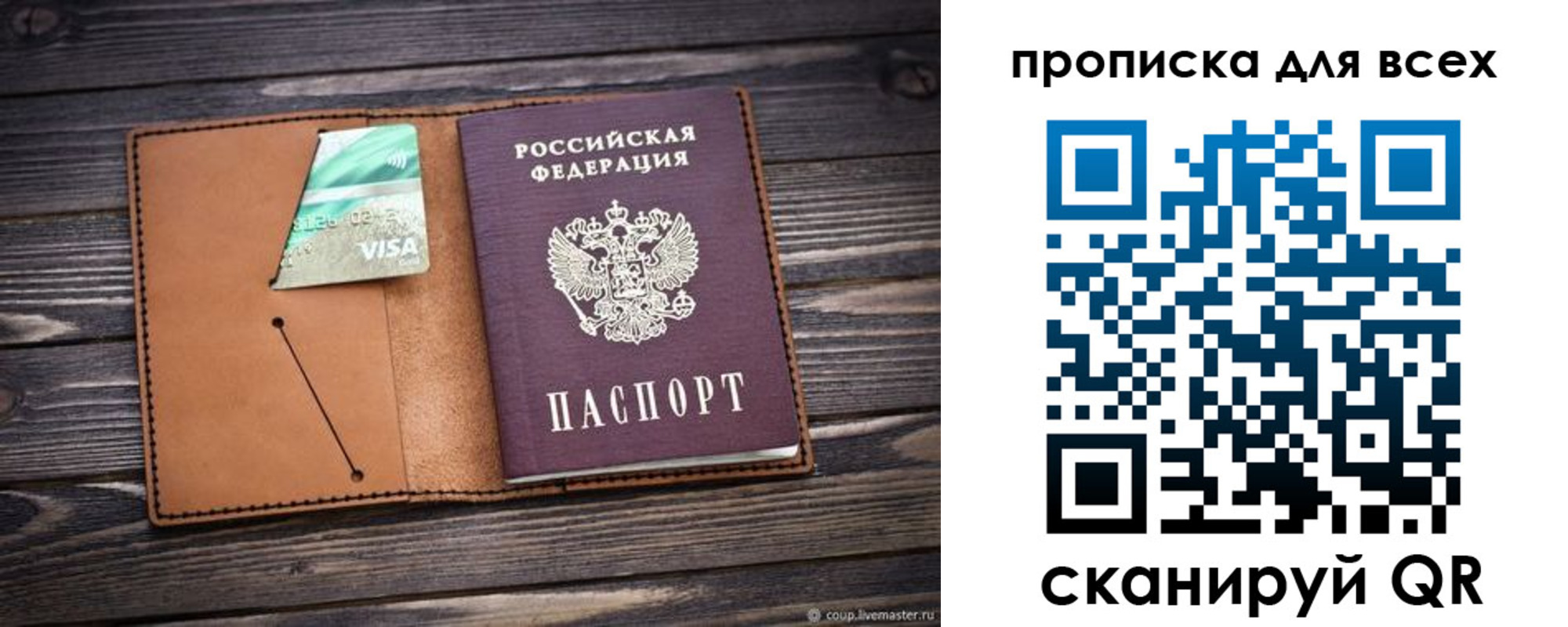 временная регистрация надежно в Куровском